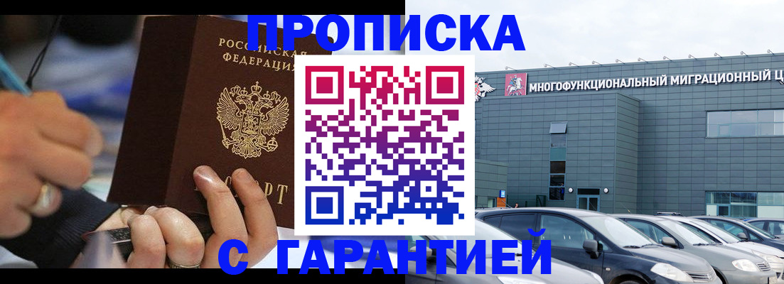 прописка для школы в Южно-Сахалинске