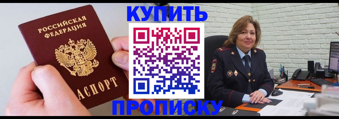 прописка иностранных граждан в Южно-Сахалинске