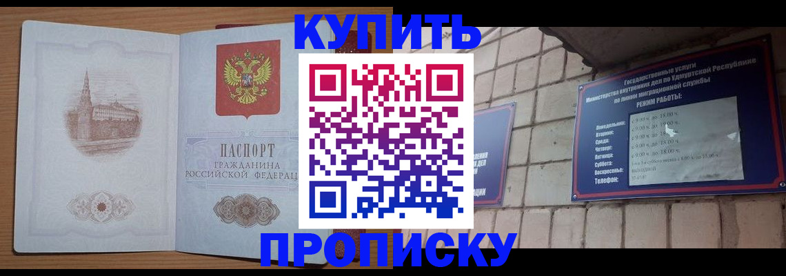 временная регистрация 2025 в Южно-Сахалинске
